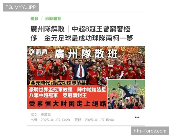 广州队锚定2025新目标,全面提升实力与竞争力引关注 广州队锚定2025新目标,全面提升实力与竞争力引关注