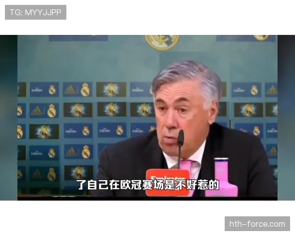 安切洛蒂携手昔日弟子再谱辉煌,战术革新引瞩目 安切洛蒂携手昔日弟子再谱辉煌,战术革新引瞩目