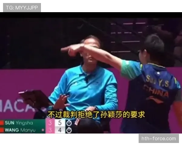 场上观众干扰比赛有哪些规则限制和裁判应对措施？