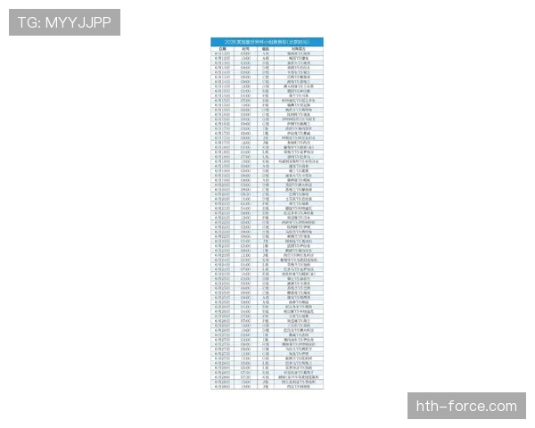 2026世界杯美国队小组赛赛程公布了吗